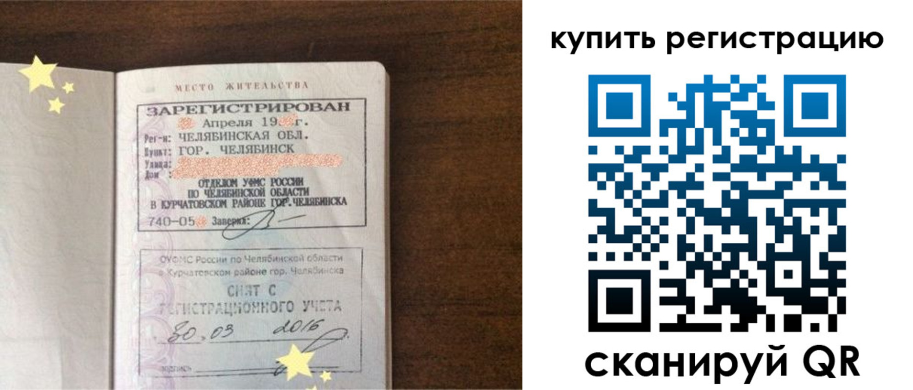 временная регистрация законно в Дивногорске