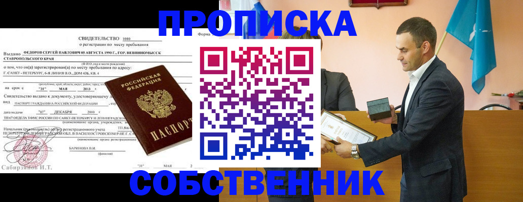 где прописаться в Дивногорске