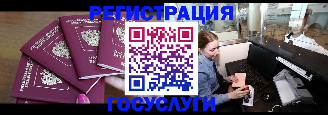 временная регистрация законно в Дивногорске